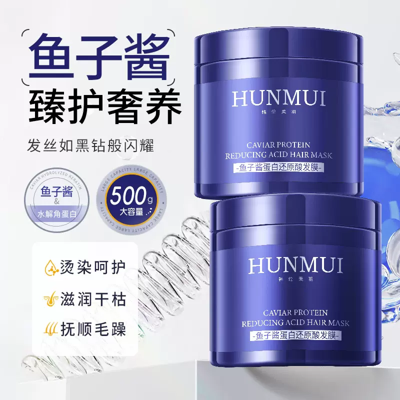 韩伦美羽鱼子酱免蒸发膜柔顺秀发滋润改善毛躁顺滑护发素批发