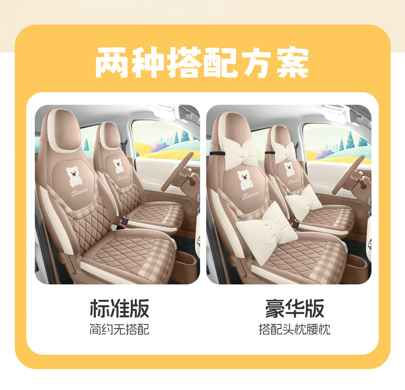 Specifically designed for 26 models of Wuling Hongguang Mini seat covers, fifth-generation four-door version seat covers, mini full-cover seat cushions