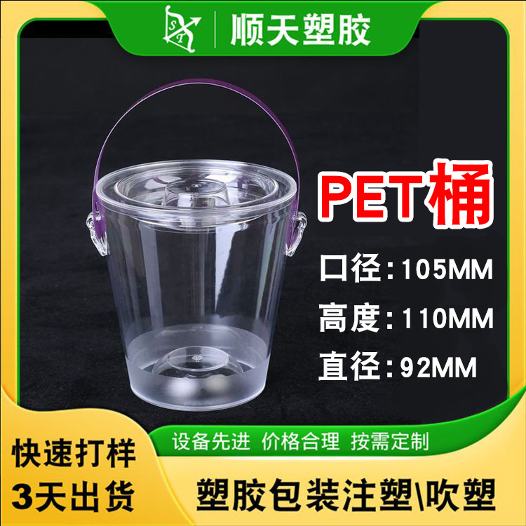 批发定制带盖子手提圆形透明塑料桶 PET吹塑不易破碎包装塑料桶