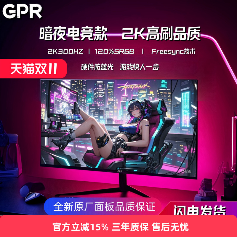 24inch Monitor Ips E-Sports 2K180Hz Hd 4K E-Sports 240Hz Display Screen Office Game Computer