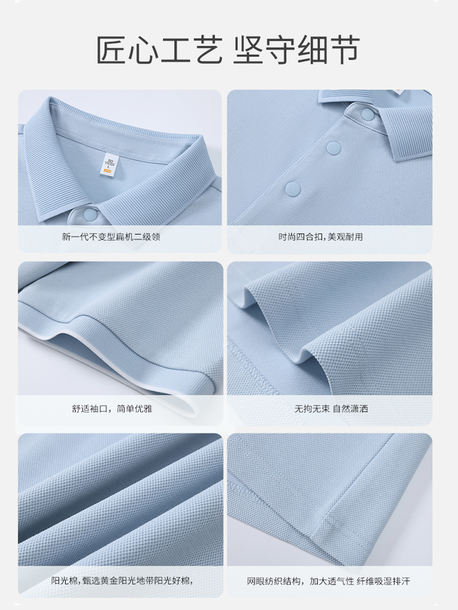 Camiseta de solapa de negocios de color sólido con cuello de segundo nivel, polo para hombre, polo, ropa de trabajo, logotipo personalizado, sentido avanzado