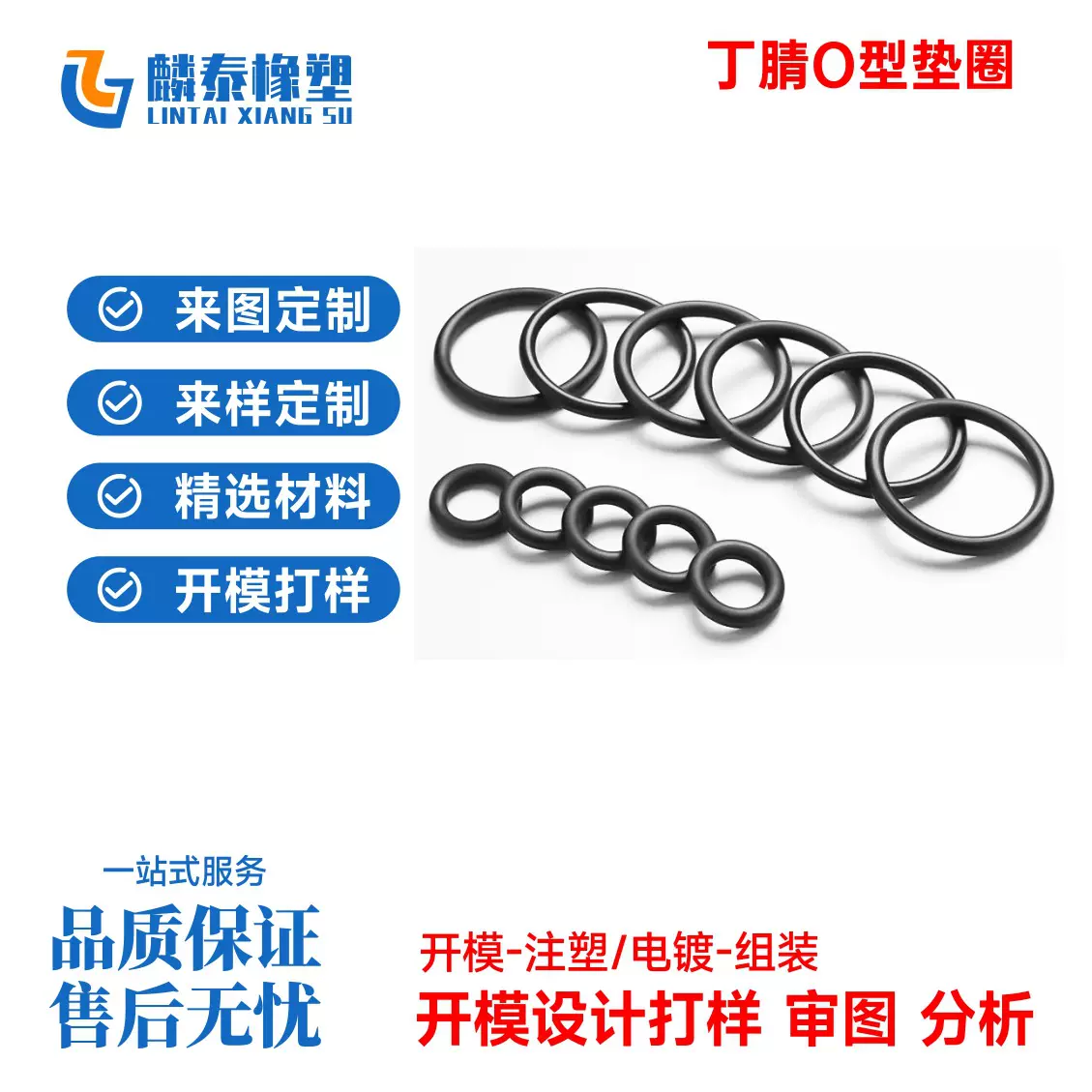 定做精密硅胶模具 开模丁腈密封圈塑胶外壳 快速模具钢模铝模加工