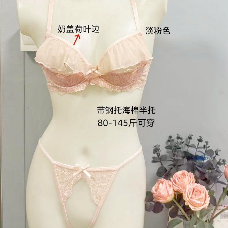 New Sensual Lingerie: Quarter Cup Half-Cup Lace Bra with Exposed Nipples, Underwire Push-Up Bra, Open-Crotch Panties