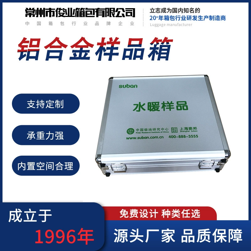 Junye алюминиевая коробка многофункциональная коробка для образцов из алюминиевого сплава большой емкости