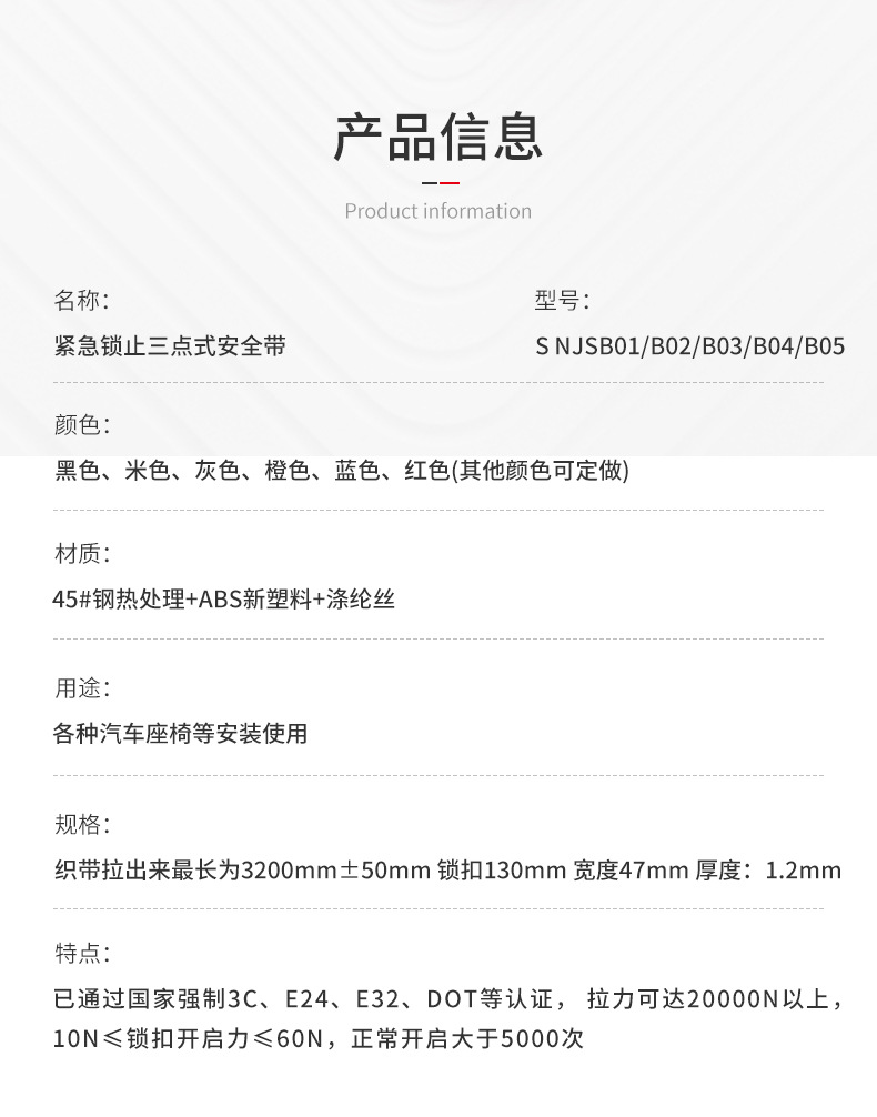 Sano Manufacturer Wholesale Safety Belt Car Safety Belt Three-Point Automatic Telescopic Belt Alarm Safety Belt