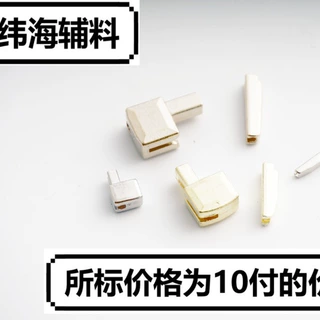 【厂家销售】5#金属侧式 面包式方块插销左右插拉链尾插box pin