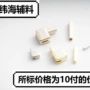 左右面包式金属尾插插销