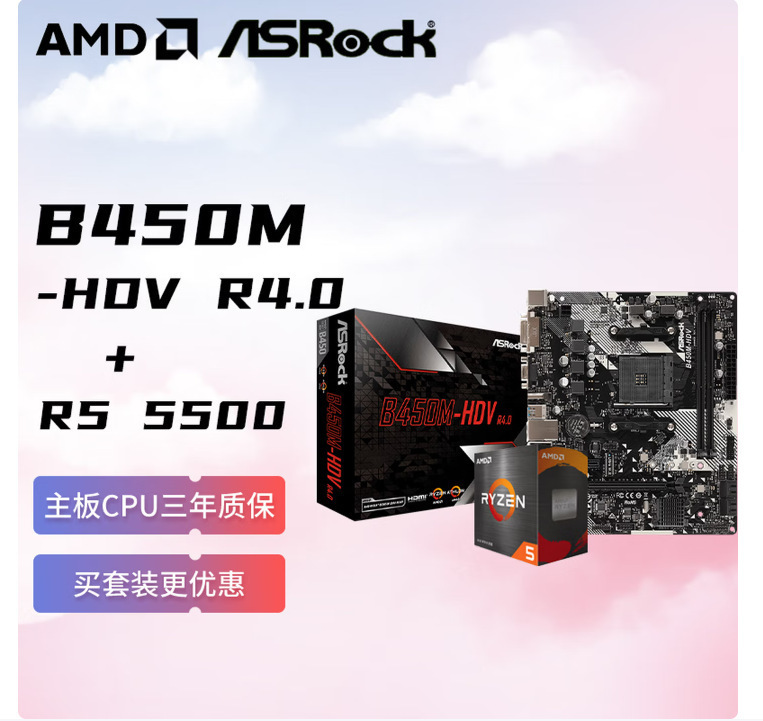 Suitable for Amd Ryzen R5 5500 with B450M-Hdv R4.0 Board and Cpu Motherboard Combo Suitable for Amd Ryzen R5 5500 with B450M-Hdv R4.0 Board and Cpu Motherboard Combo