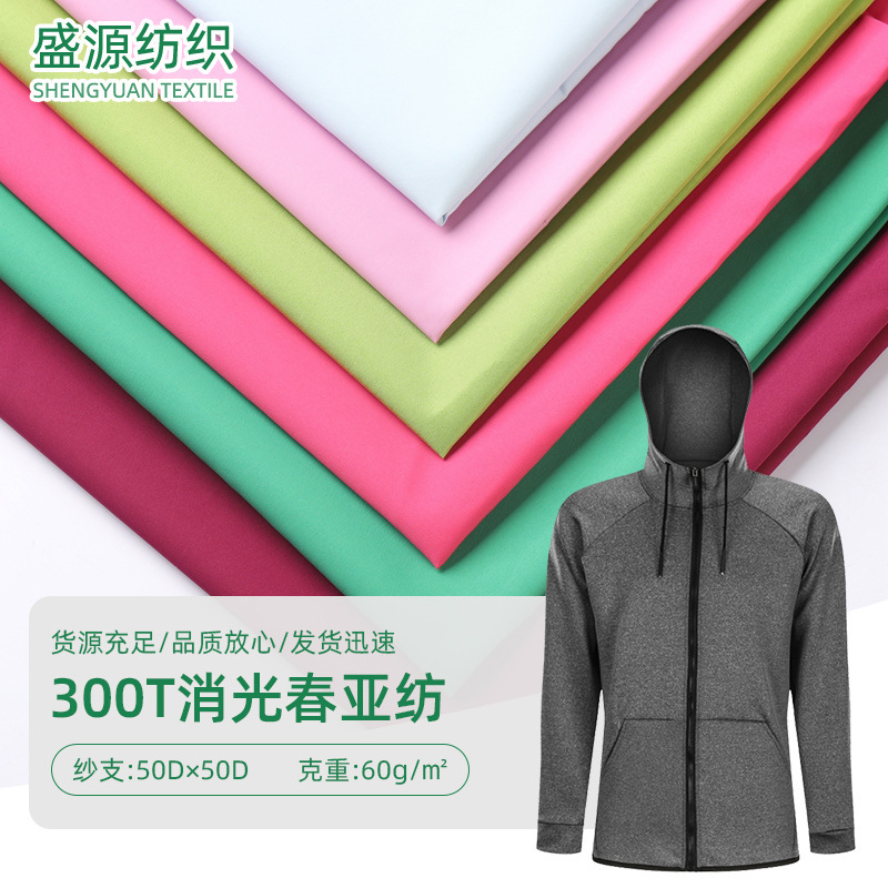 300t Pongee Fabric 50D Windbreaker Jacket down Jacket Sportswear School Uniform Lining Clothing Fabric