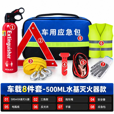 Car emergency kit set, annual inspection – Kempinq və səyahət - 8-piece-set-flashing