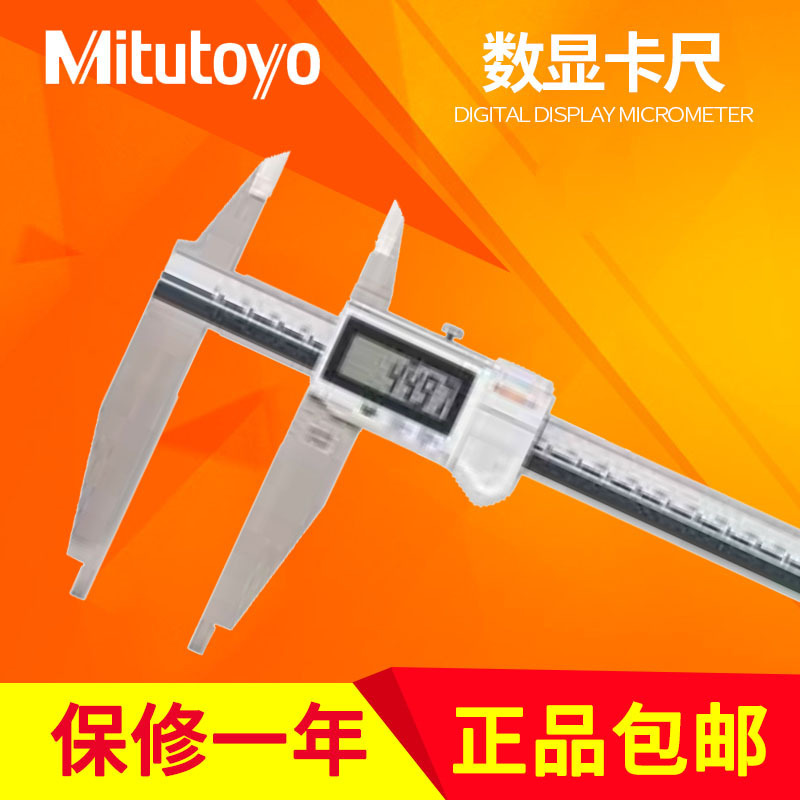 日本数显卡尺551-206-10 301 331 204 206 207 CDN-75C 100C P20