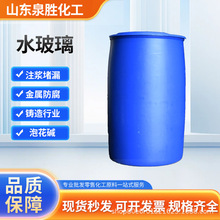 批发水玻璃泡花碱隧道补漏灌浆建筑分析纯工业级液体硅酸钠水玻璃