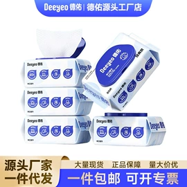 湿厕纸;湿巾纸;婴儿湿巾