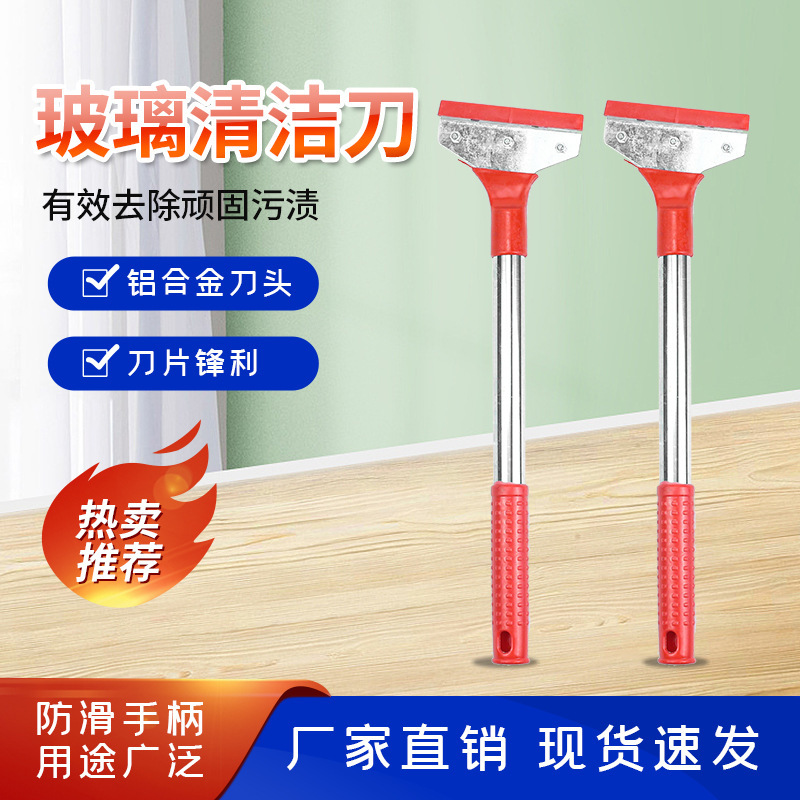 Glass Scraper, Glue Remover, Grout Cleaning Tool, Long-Handled Adhesive Remover, Floor Cleaning Scraper, Dust Removal Blade, Putty Knife Glass Scraper, Glue Remover, Grout Cleaning Tool, Long-Handled Adhesive Remover, Floor Cleaning Scraper, Dust Removal Blade, Putty Knife