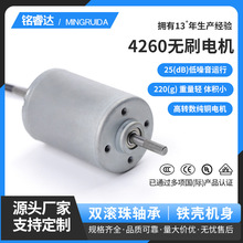 4260無刷電機直流電動工具低噪音風筒攪拌器工業機械專用工廠現貨