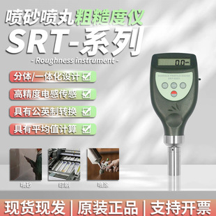 �m̩SRT-6223�ֲֳִڶȜy���x SRT6223+���臊ɳ�ֲڶȃx �^�y�x