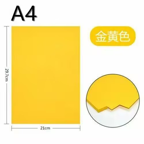 A4-80 g (70g)100 hojas [amarillo dorado]