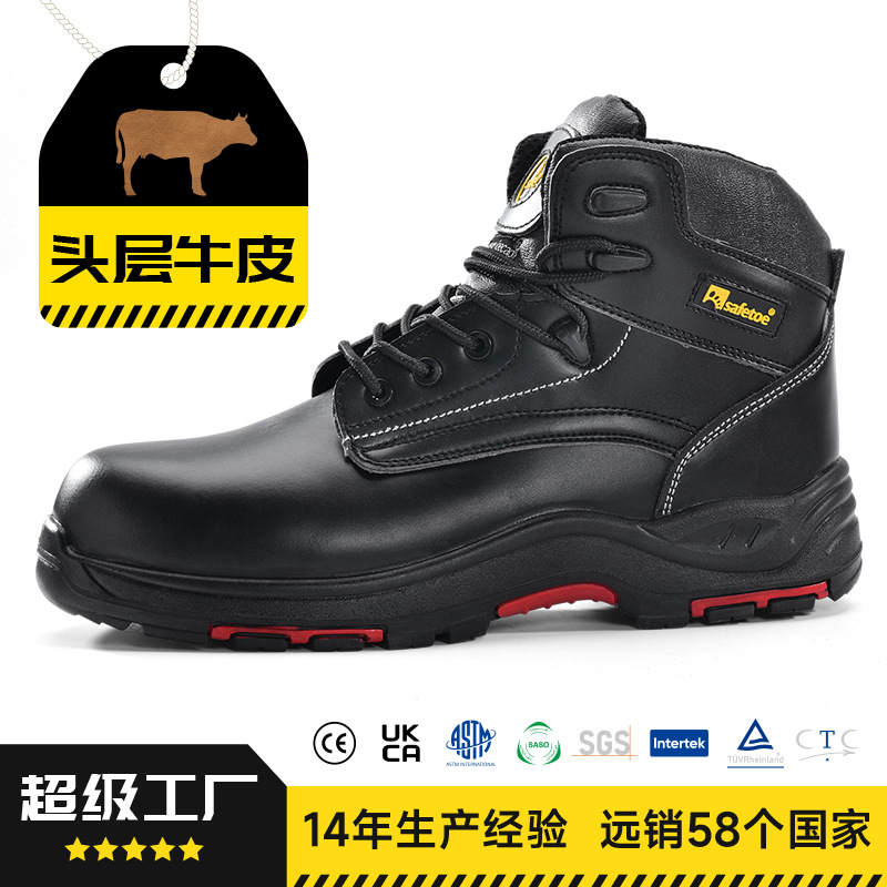 欧美款劳保鞋复合头防砸凯夫拉防刺穿绝缘工作鞋冬季防水皮安全鞋