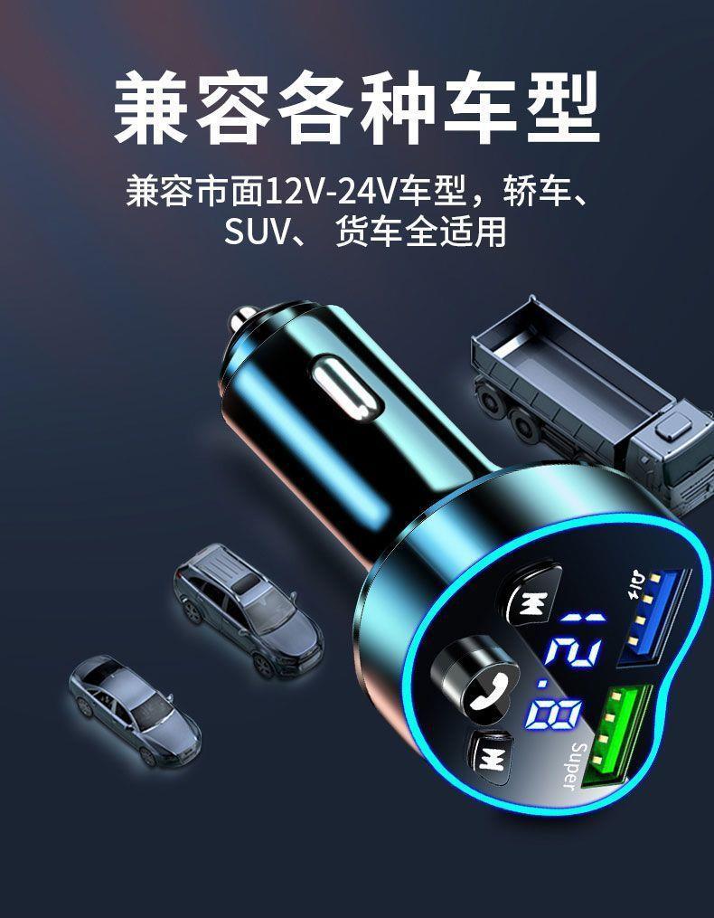 Car Bluetooth Player Mp3 Music Navigation U Disk Receiver Car Mobile Phone Charger Super Fast Charging Head