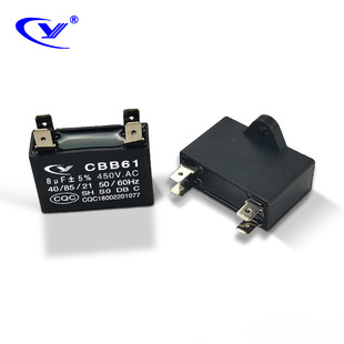CBB61 8uF/450V.AC factory wholesale snowflake machine fresh air cabinet cleaning machine double plug capacitor