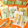儿童学习学生活动文具