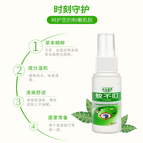 New anti-mosquito water repellent liquid plug-in electric mosquito-repellent incense anti-mosquito new household mosquito-killing liquid odorless anti-mosquito liquid