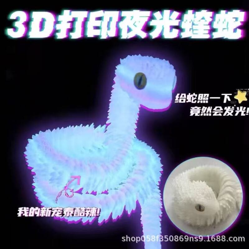 3D Printed Jointed Movable Snake Toy, Luminous Snake, Simulated Animal Model Ornament, 3D Printed Fake Snake, Kidsren's Toy 3D Printed Jointed Movable Snake Toy, Luminous Snake, Simulated Animal Model Ornament, 3D Printed Fake Snake, Kidsren's Toy