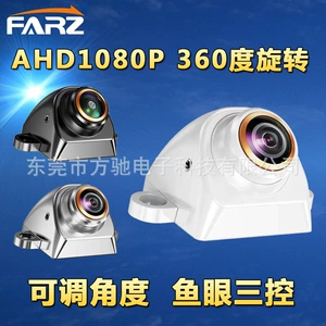 AHD Koreya avtomobil kamerası 360 dərəcə HD geniş bucaqlı gecə görüşü 1080P