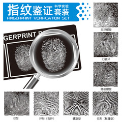 Cross-border children's science experiment intellectual toys science and education creative teaching aids fingerprint identification set toys wholesale