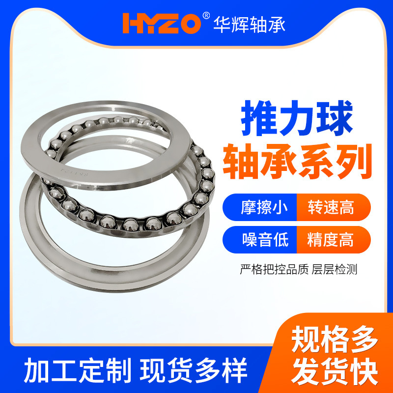推力球轴承51214-51222低摩擦高载荷轴承钢材质八类轴承精密