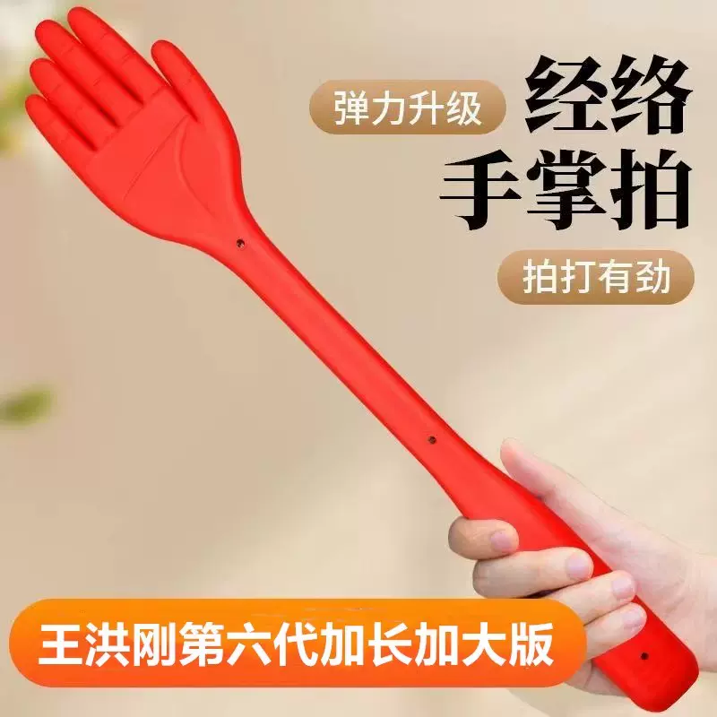 王洪刚古法加长硅胶拍痧板手掌经络拍打器敲腿捶肩按摩器经络养生
