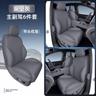 MONA L03 car seat cushions, Modelə uyğun (Original) oturacaq örtükləri - deep-space-gray-6-piece-set-driver-and-passenger-seat-cushions-backrest-cushion-headrest-cushion-xiaopeng-monal032026-model