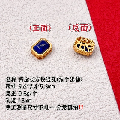 Zərgərlik ara hissələri — Silver Gold-Plated Accessories, Lapis Lazuli - 1-lapis-gold-rectangular-through-hole