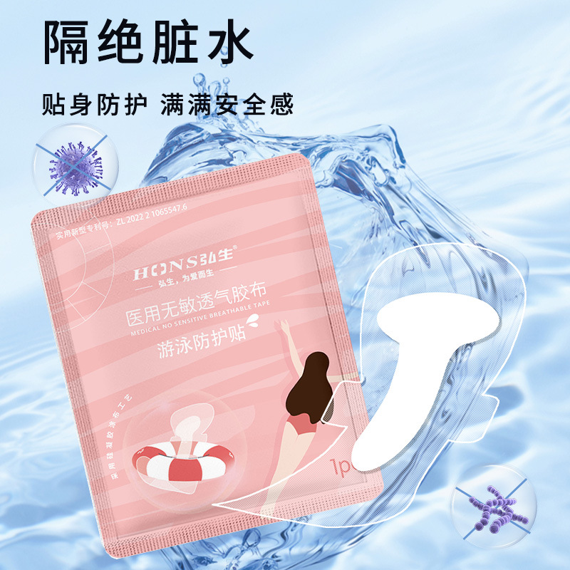 Adult medical swimming protective patch silicone gel type 1 piece/bag