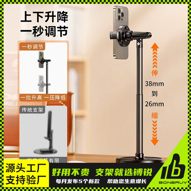 镈锐boneruy新款手机支架桌面直播支架旋转伸缩升降按键自动开夹|undefined