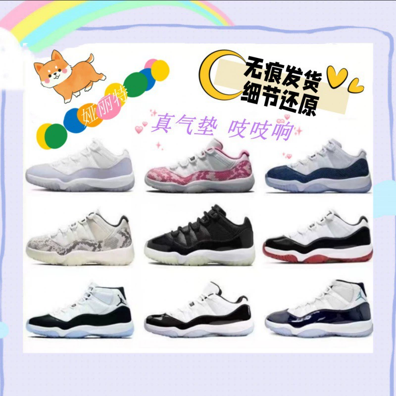 Баскетбольные кроссовки (Air Jordan) — универсальная углеродная пластина, унисекс, размеры 36–46