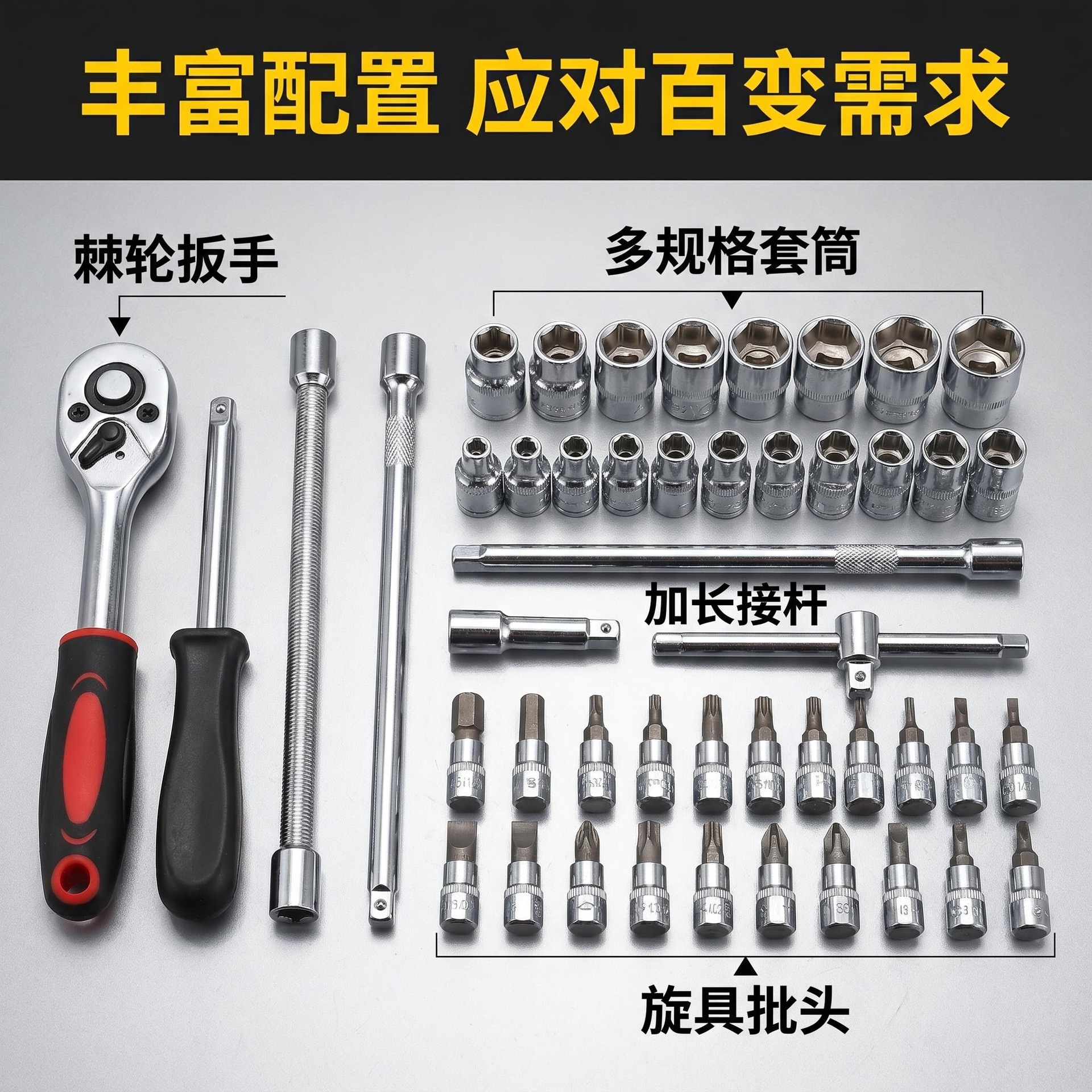 46-Piece Socket Wrench Tool Set, Auto Repair Wrench Set, 1/4 Ratchet Set, Household Hardware Repair Auto Repair Tools