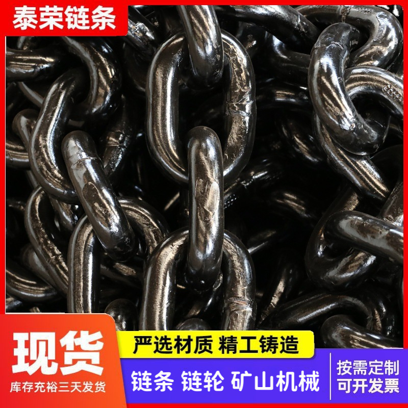 矿用船用工业圆环链条 25MNV起重吊装14×50刮板机输送机圆环链条