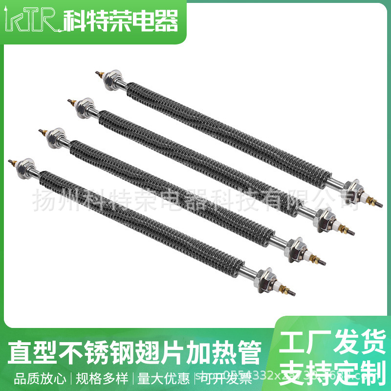 直型不锈钢翅片加热管 干烧加热管 烘干机散热片加热管双头加热棒