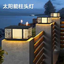 太阳能柱头灯别墅公园小区自建房围墙灯户外防水大门灯景观照明灯