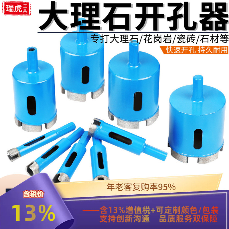 烧结大理石开孔器花岗岩石材瓷砖玻璃地砖钻头金刚石打扩孔金刚砂