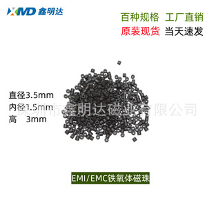 ��о�F���w���� ��\���ɔ_�����о  EMC.EMI����3.5*3*1.5�F؛