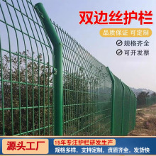 OEM双边丝护栏网高速公路防护网桃型柱钢丝围栏网养殖网隔离网