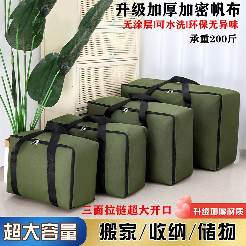 Canvas Quilt Storage Bag, Moving Bag, Packing Bag, Extra Large Thickened Large Capacity Luggage Bag, Portable Travel Bag, Wholesale Canvas Quilt Storage Bag, Moving Bag, Packing Bag, Extra Large Thickened Large Capacity Luggage Bag, Portable Travel Bag, Wholesale