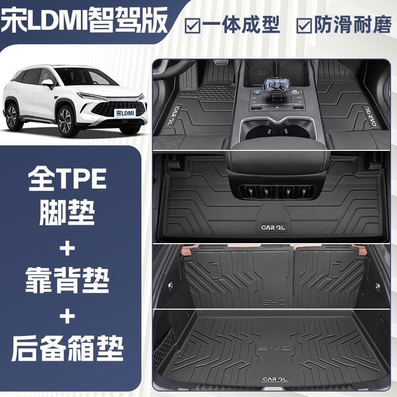 BYD – Universal Foot Pad Mats For BYD - one-piece-molding-tpe-single-layer-floor-mat-trunk-mat-grain-pattern-24-25-song-ldmitrunk-upper-layer