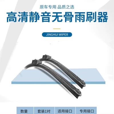 Wiper Blades Boneless Wipers, Wiper