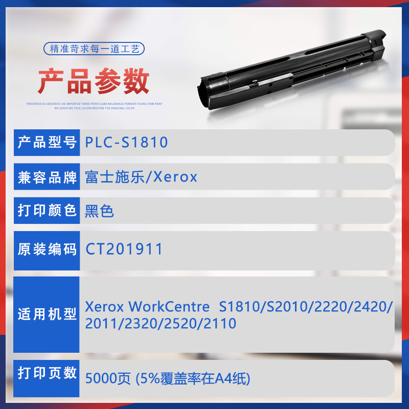 適用Xerox施樂S1810粉盒S2010複印機S2220墨盒S2420碳粉S2320ND墨