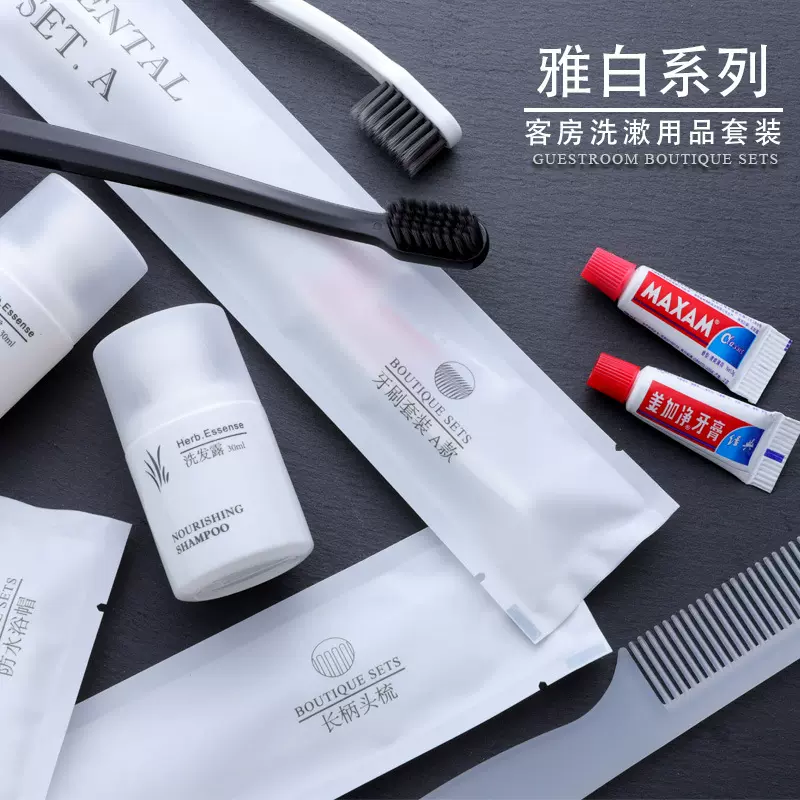 星级酒店用品一次性洗漱套装中式宾馆客房牙刷牙膏牙具二合一批发