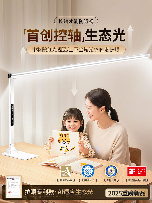 Desk Lamp for Eye Protection, Full-Spectrum, Suitable for Children's Study, Student Writing, Children's Reading and Homework, Shadowless Desk Lamp for Eye Protection, Full-Spectrum, Suitable for Children's Study, Student Writing, Children's Reading and Homework, Shadowless