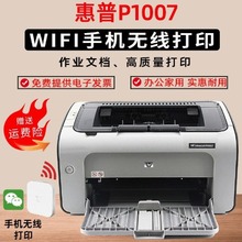 hp惠普1007碳粉激光硒鼓复印机打印机有线办公a4纸usb无线打印